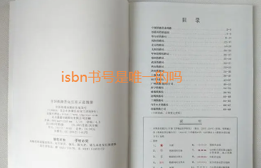 isbn̖ΨһĆ