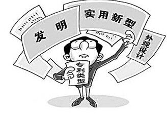 專利申請應注意的幾個問題