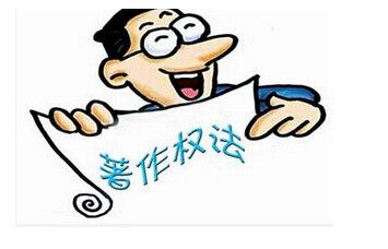 著作權(quán)法中的法定許可有哪些