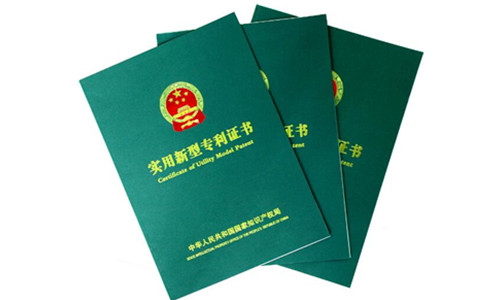 實用新型專利發明人申報信息